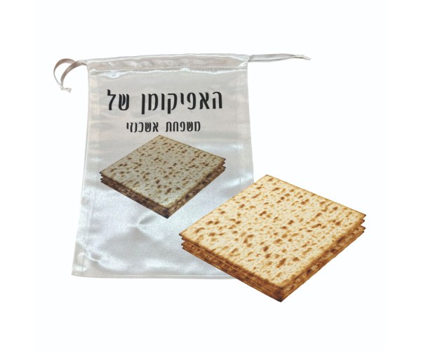 שקית אפיקומן סאטן 24×34