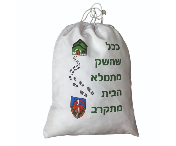 שק כביסה גדול 70×50 ס"מ — לבן